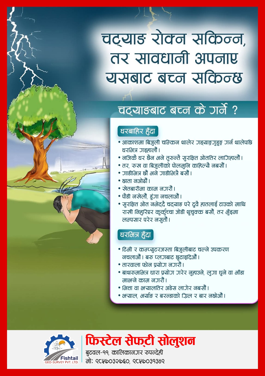 Professional surveying equipment